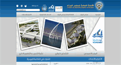 Desktop Screenshot of cmgs.gov.kw